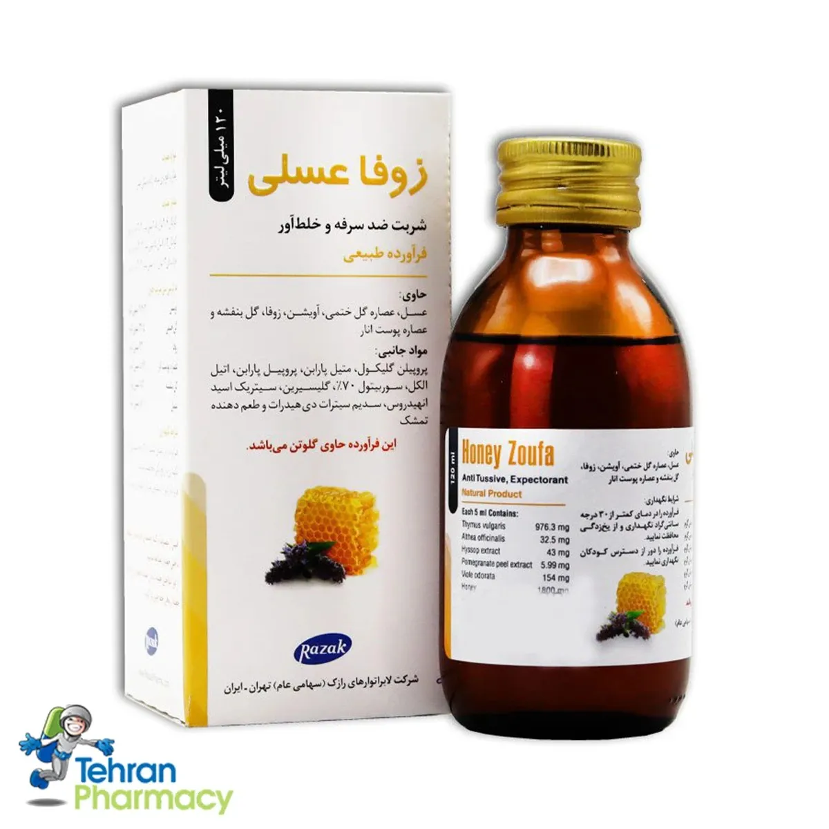 شربت زوفا عسلی رازک